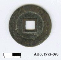 藏品(明光宗「泰昌通寶」)的圖片